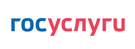 Госуслуги