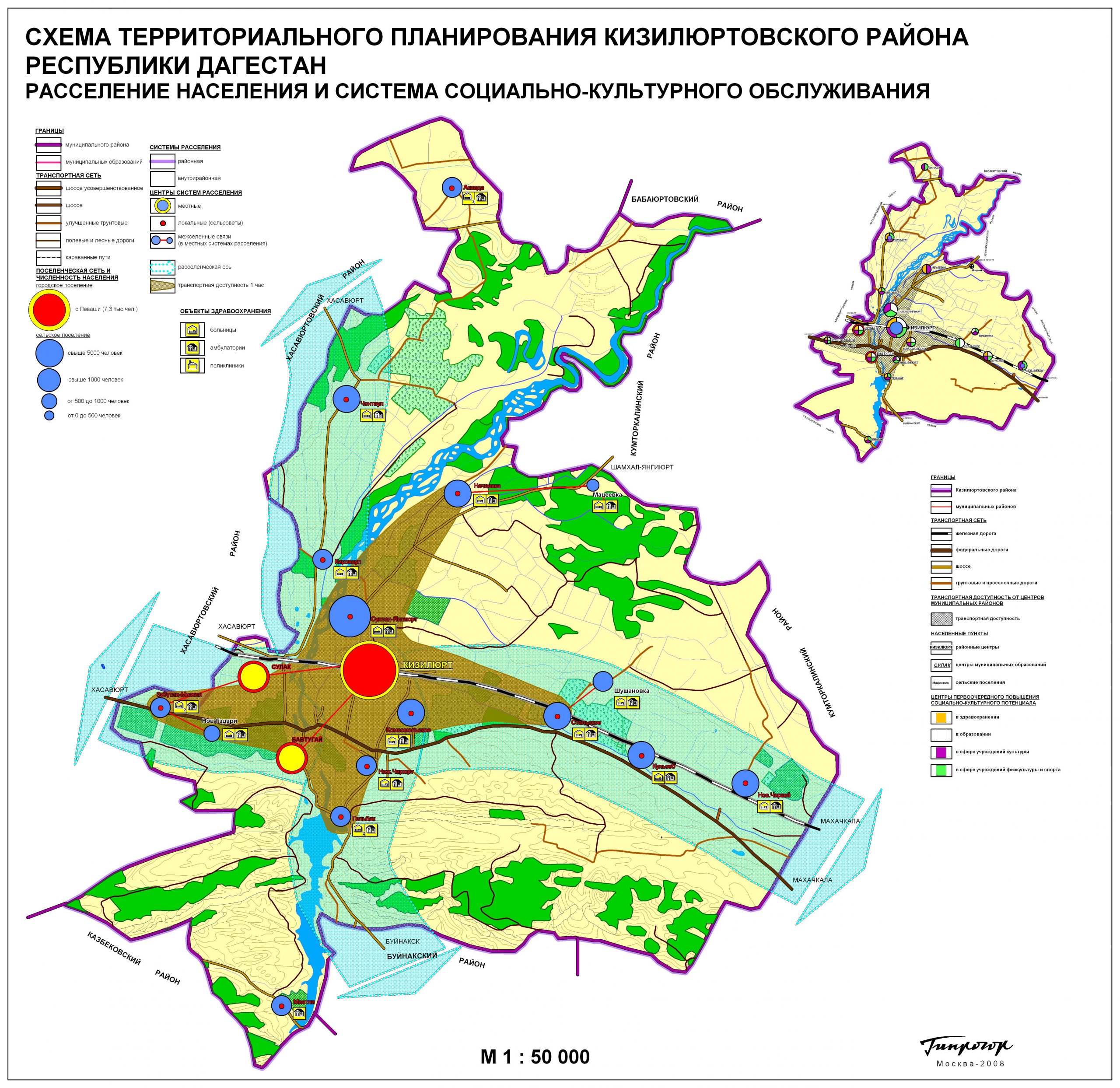 Схема территориального планирования района — Официальный сайт