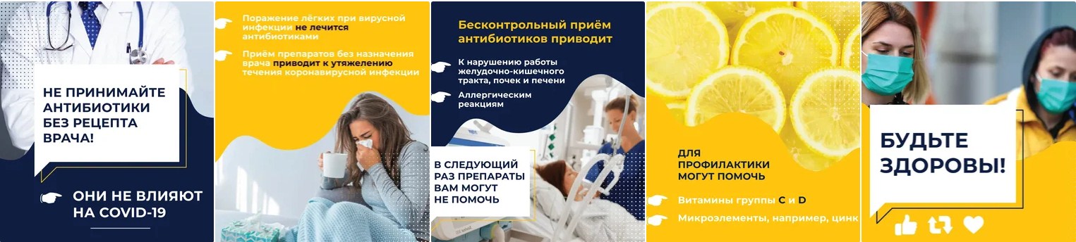 Почему нельзя принимать антибиотики без рецепта врача? Ответ в наших карточках