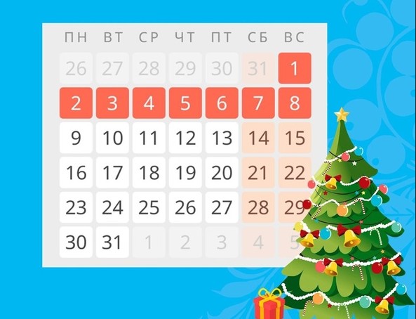 Новогодние каникулы продлятся с 31 декабря по 8 января
