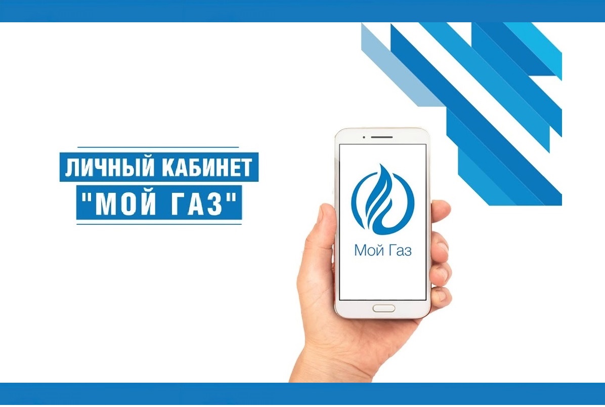 Жители Дагестана стали чаще использовать дистанционные сервисы по оплате за  газ | 26.01.2023 | Новости Кизилюрта - БезФормата