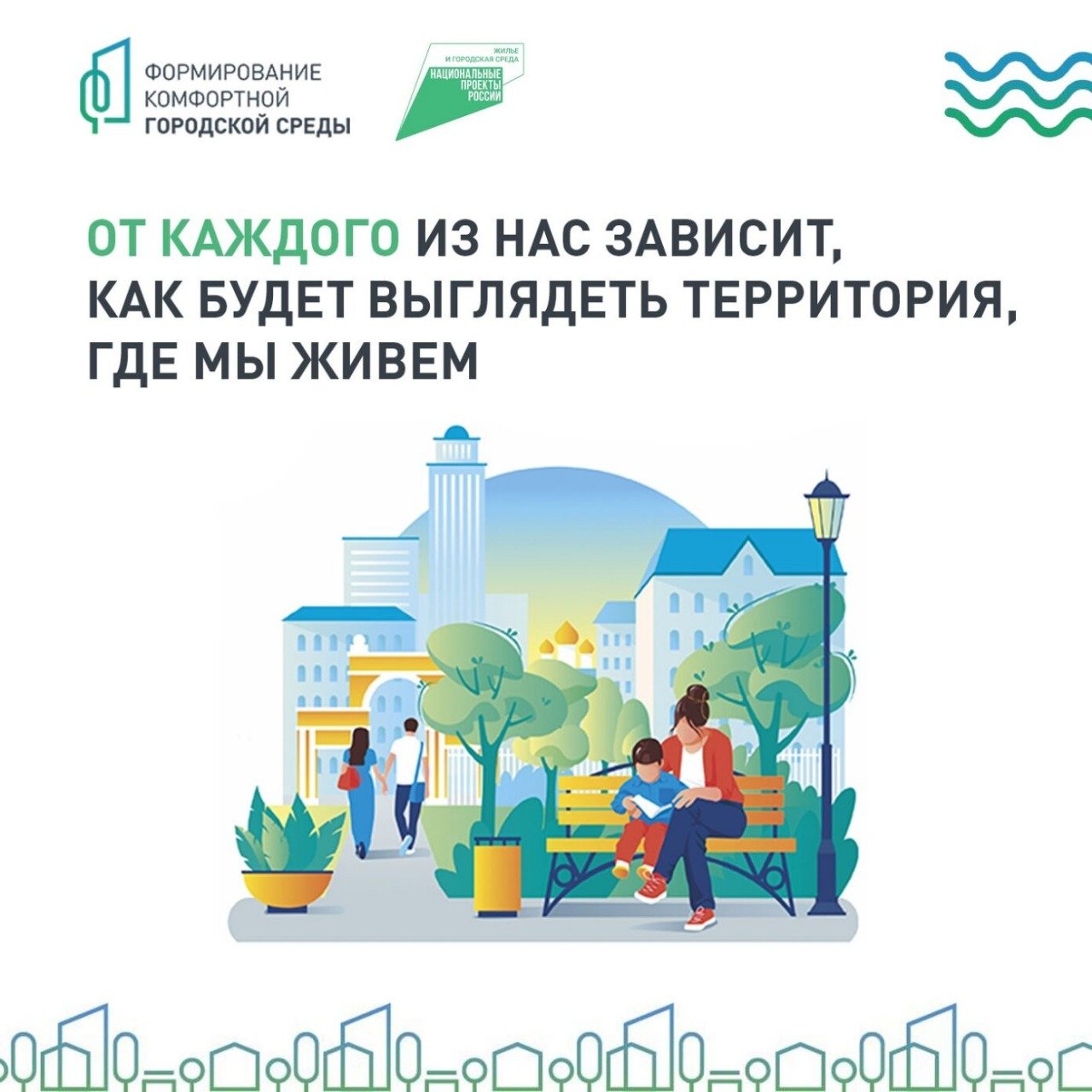 Комфортная городская среда.