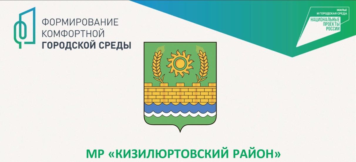 Комфортная городская среда.