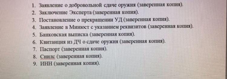 О проводимой работе МО МВД России «Кизилюртовский» по операции «Оружие-выкуп»