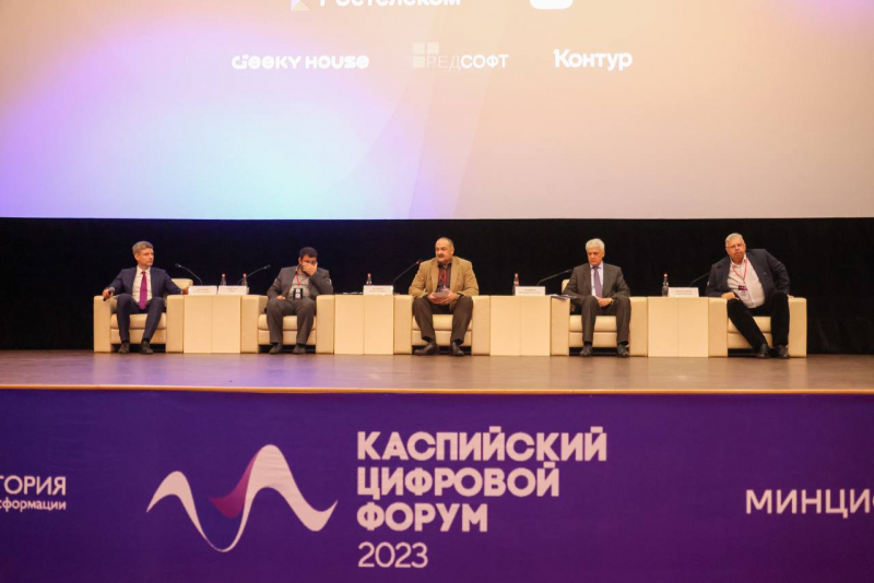В Дагестане стартовал первый международный Каспийский цифровой форум