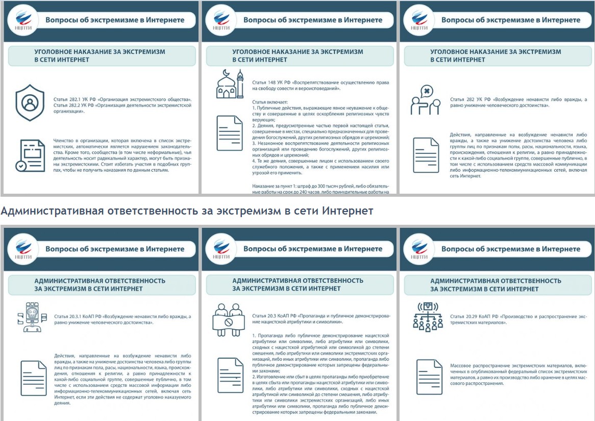 Антитеррористическая комиссия