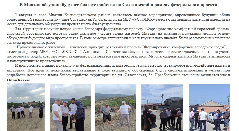 Комфортная городская среда.