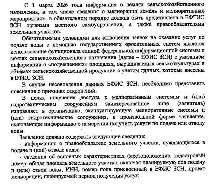 О представлении сведений ЕФИС ЗСН