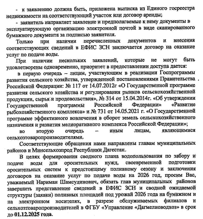 О представлении сведений ЕФИС ЗСН