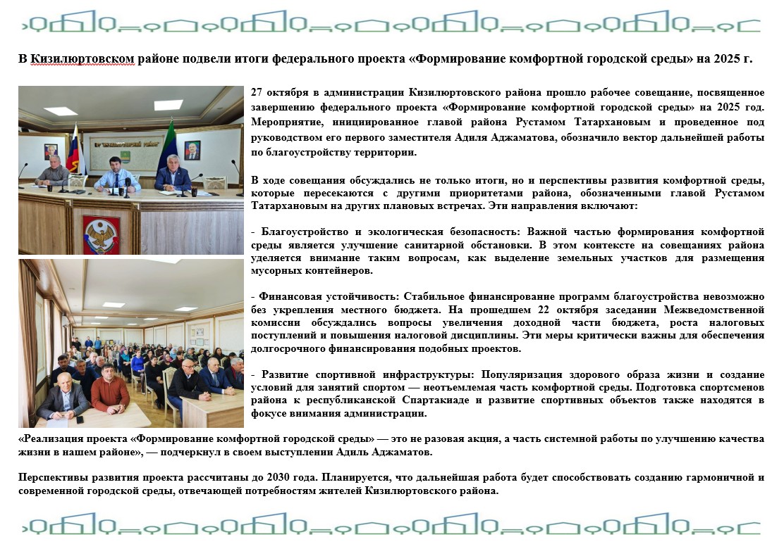 Комфортная городская среда.