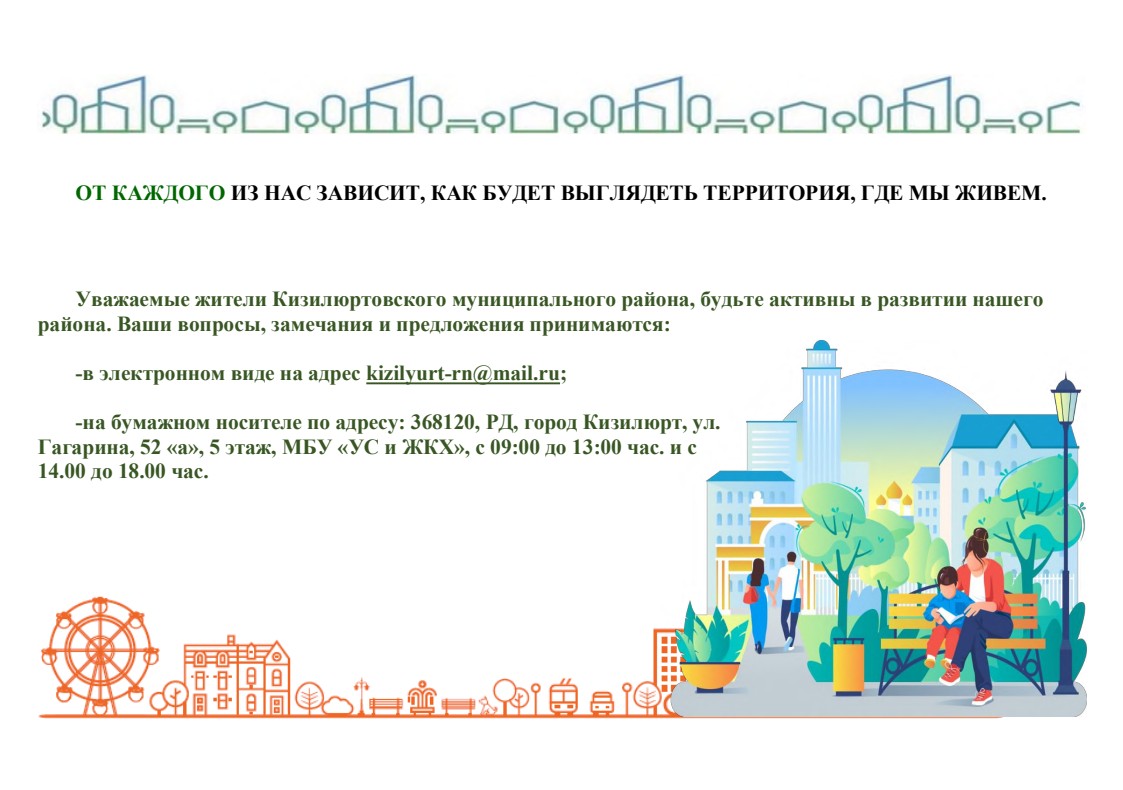 Комфортная городская среда.