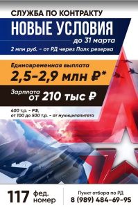 Служба по контракту. Новые условия