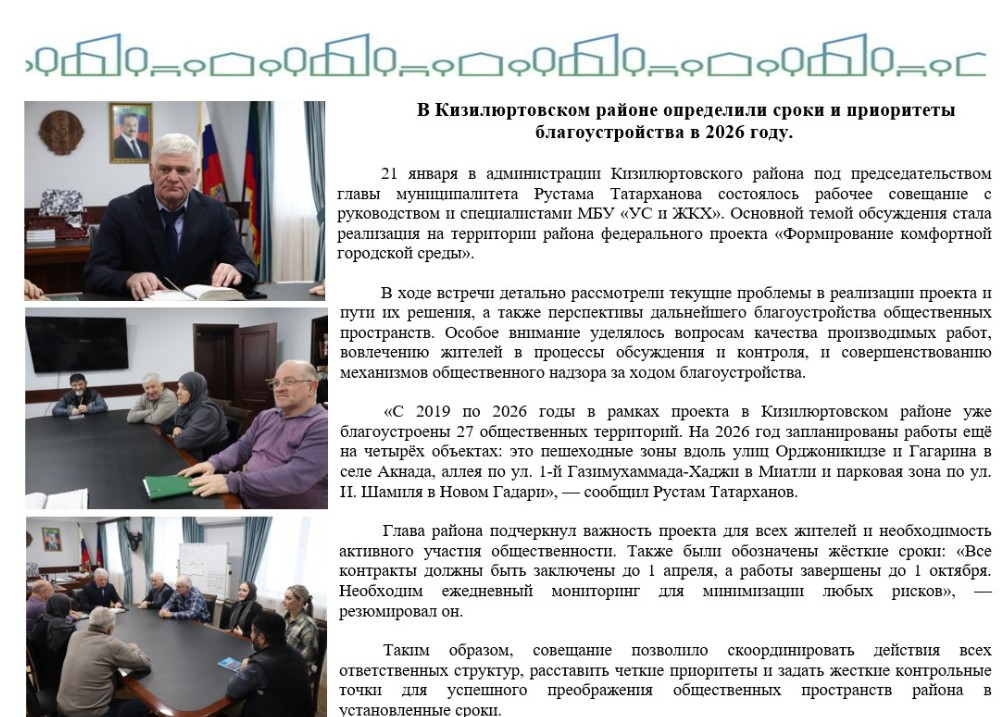 Комфортная городская среда.