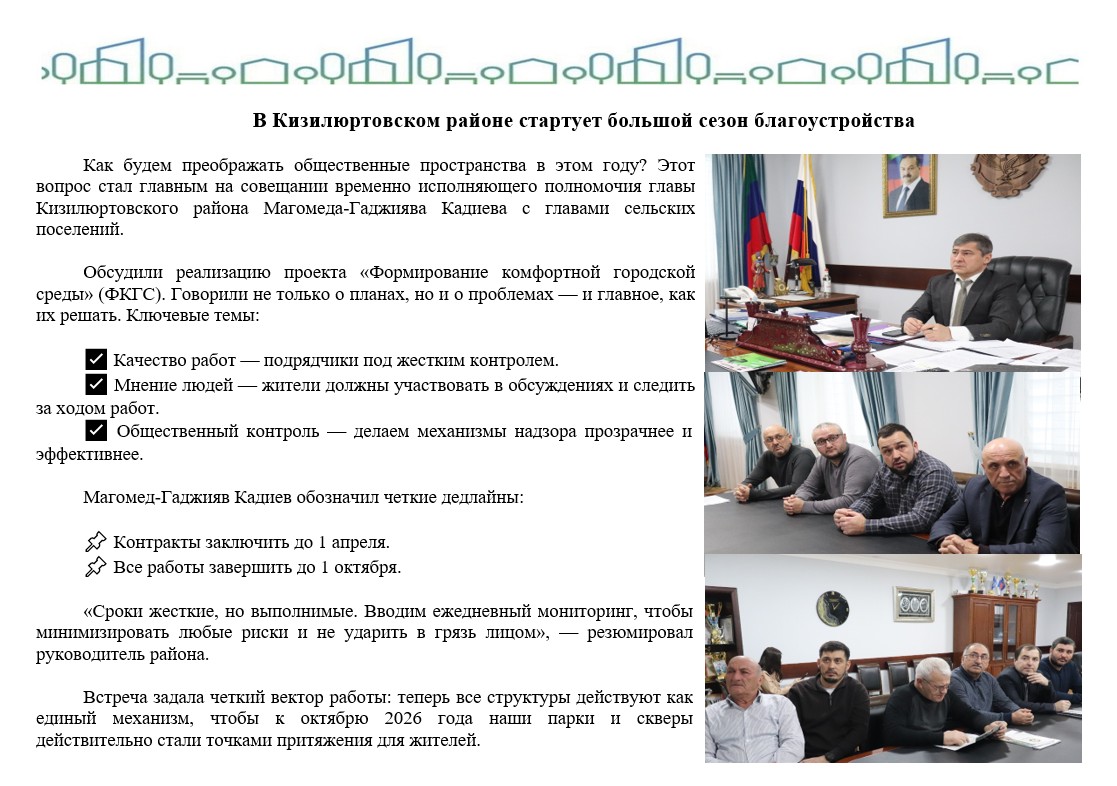 Комфортная городская среда.