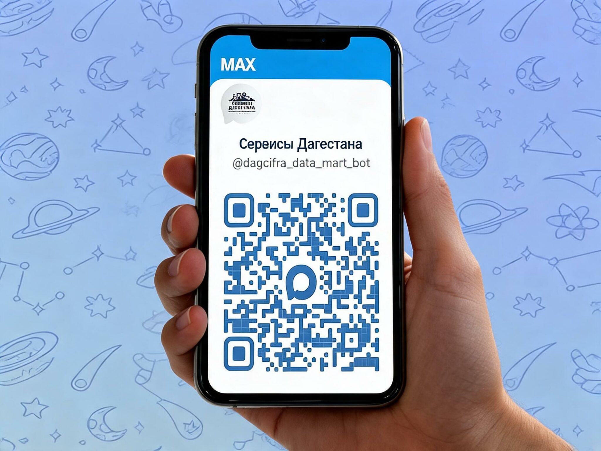 Приглашаем вас присоединиться в чат-бот «Сервисы Дагестана»