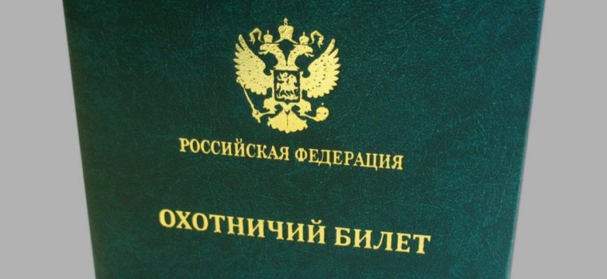 Охотминимум 2025 для получения охотничьего. Охотминимум 2025 для получения охотничьего